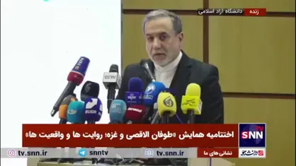 عراقچی: دشمنان مقاومت بعد از عملیات طوفان الاقصی دستاورد خیلی زیادی در نبرد روایت&zwnj;ها نداشتند/ جریان مقاومت عملکرد خوبی داشت