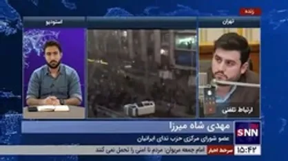 فعال سیاسی اصلاح طلب: نوجوانان شرکت کننده در آشوب&zwnj;ها تحت تاثیر رسانه&zwnj;های بیگانه هستند/ برخی به صورت ناخواسته در زمین گروه&zwnj;های جدایی طلب بازی کردند