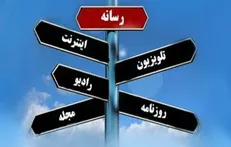 قدرت رسانه‌ای جمهوری اسلامی