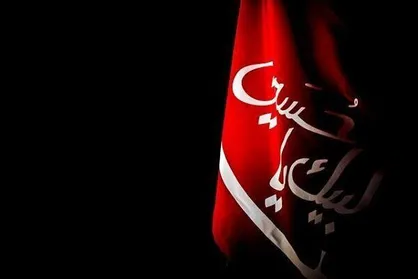 &laquo;تکیه&raquo; شبکه افق برپا شد
