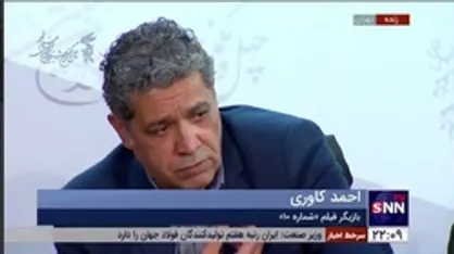 واکنش کاوری به انتقادی در مورد نچسب بودن بازیگران در فیلم!