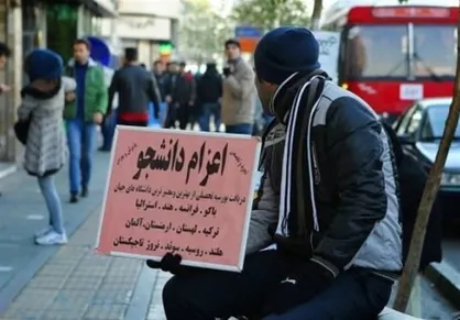 اسامی ۱۴۱ موسسه غیر مجاز اعزام دانشجو اعلام شد + اسامی