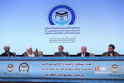 اختتامیه سی و دومین کنفرانس وحدت اسلامی