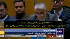 ایروانی: آمریکا به وضوح در مقابل اراده جمعی جامعه بین الملل ایستاد  تا در کنار جنایات رژیم صهیونیستی بایستد