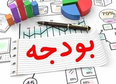 اسامی موافقان و مخالفان کلیات لایحه بودجه ۱۴۰۰