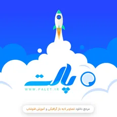پالت مرجع دانلود تصاویر لایه باز گرافیکی و آموزش فتوشاپ