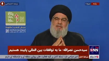 سیدحسن نصرالله: آمریکا قصد دارد دوباره داعش را به منطقه بازگرداند