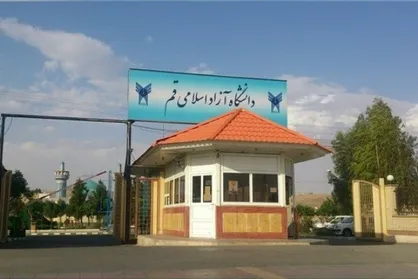 تیم دانشجویی دانشگاه آزاد قم در مسابقات پژوهشکده شورای نگهبان سوم شد