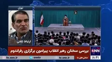 نماینده پیشین مجلس خطاب به رئیس جمهور سابق: قانون اساسی نمی‌گوید در موارد اختلافی می‌شود رفراندوم برگزاری کرد