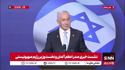 نتانیاهو: به&zwnj;دلیل حکم بازداشت دادستان ICC نمی&zwnj;توانم به آلمان سفر کنم / او علیه اسرائیل و شخص من توطئه کرده است