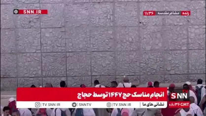 اجرای مراسم &laquo;رمی جمرات&raquo; توسط حجاج در روز عید قربان