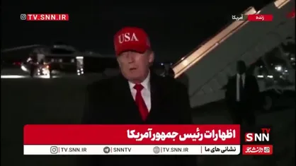 ترامپ همزمان با صعود عجیب قیمت نفت در جهان/ اتفاقات بسیار خوبی برای آمریکا و تنگه هرمز در جریان است!