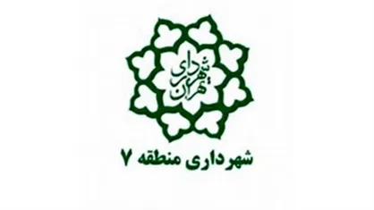 عملیات کنترل و پاکسازی علف&zwnj;های هرز در منطقه ۷ اجرا شد