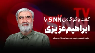 فیلم کامل گفت‌و‌گو با ابراهیم عزیزی