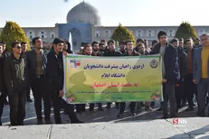 برگزاری اردوی راهیان پیشرفت در اصفهان / بازدید دانشجویان ایلامی از مراکز صنعتی، اماکن تاریخی و گردشگری