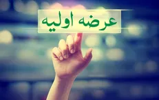 خرید سیستمی عرضه‌های اولیه در بورس پابرجاست