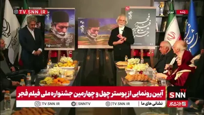 پوستر چهل و چهارمین جشنواره ملی فیلم فجر با تصویر علی نصیریان در فیلم شیرسنگی