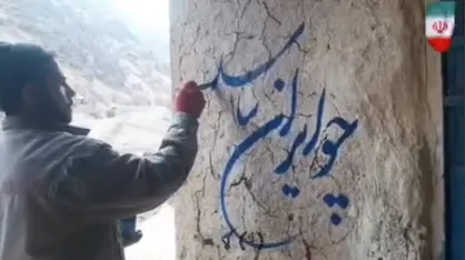 اقدامات جهادی نیروی زمینی سپاه در روستا&zwnj;های محروم چهار محال و بختیاری/فیلم
