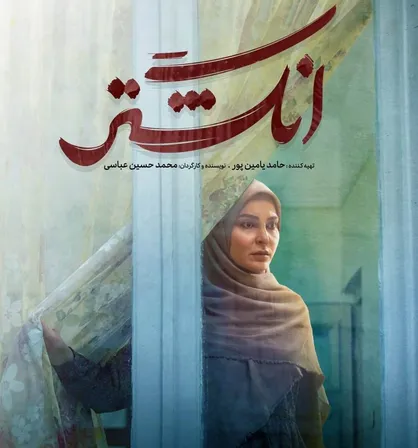 فیلم کوتاه &laquo;انگشتر&raquo; خاطره&zwnj;ای از عفت شجاع همسر شهید صیاد شیرازی