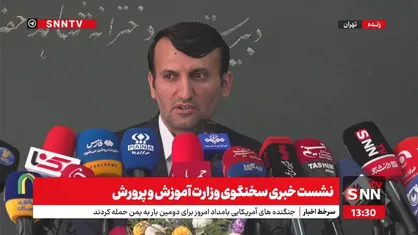فرهادی: آزمون استخدامی آموزش پرورش تیرماه برگزار می&zwnj;شود /هنوز نیاز به افزایش بودجه داریم+فیلم