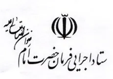 افتتاح بیمارستان برکت؛ هدیه‌ی مقام معظم رهبری به مردم قرچک