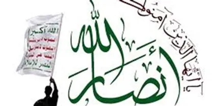انصارالله یمن: طرح مبادله خلبان سعودی با زندانیان حماس را به ریاض ابلاغ می&zwnj;کنیم