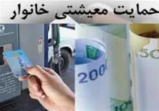 جزئیات ثبت اعتراض به عدم دریافت یارانه معیشتی/ نائب رئیس مجلس: بانک اطلاعاتی جامع برای شناسایی ثروتمندان نداریم