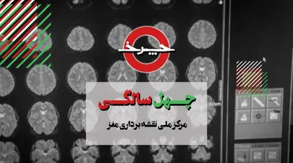 از کاربرد&zwnj;های فناورانه بلاکچین تا شگفتی&zwnj;های دنیای میکروب&zwnj;ها