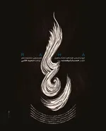 رها