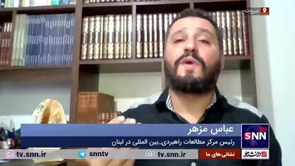 رئیس سازمان مطالعات راهبردی-بین المللی لبنان: هدف عوامل حادثه کحاله آشوب، جنگ داخلی و تقسیم لبنان بود