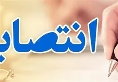 «گودرزی» سرپرست سازمان بازرسی شهرداری تهران شد