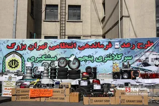 بیست و هفتمین طرح رعد پلیس پیشگیری پایتخت