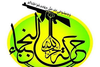 النجباء: سلاح مقاومت تا خروج کامل اشغالگران باقی می&zwnj;ماند