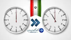 ساعت رسمی کشور امشب یک ساعت به عقب کشیده خواهد شد
