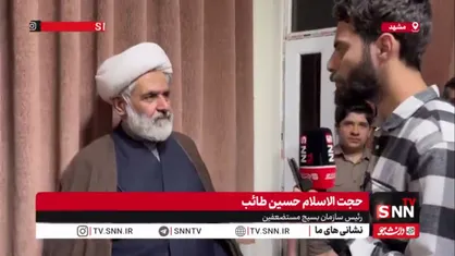 هشدار رئیس سازمان بسیج مستضعفین به دشمن آمریکایی: یا حق ملت ایران را بدهید یا آن را از شما خواهیم گرفت