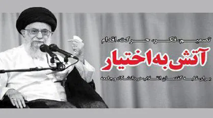 بسته کتاب "انقلاب دوم"