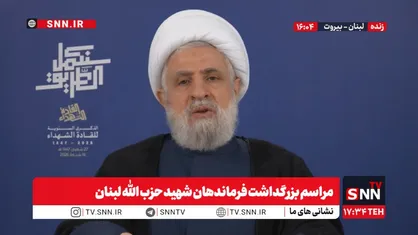شیخ نعیم قاسم: اسرائیل بدنبال بلعیدن منطقه است / اسرائیل در زمان عجز توافق می&zwnj;کند و بلافاصله آن را نقض می&zwnj;کند&nbsp;/ مسئولیت اتفاقا منطقه برگردن امریکا است + فیلم