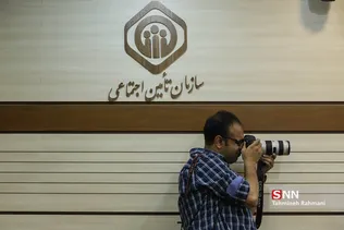 اولین نشست خبری مدیر عامل سازمان تامین اجتماعی