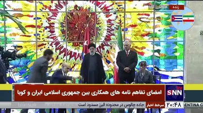 امضای ۶ سند همکاری بین ایران و کوبا