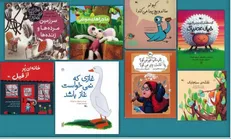 پرخواننده‌ترین کتاب‌های مراکز کانون سراسر کشور معرفی شد