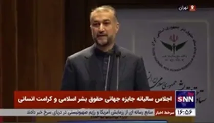 امیرعبداللهیان: استفاده ابزاری از تروریسیم نمونه&zwnj;ای از اقدامات ناقض حقوق بشر از سوی غرب و آمریکاست