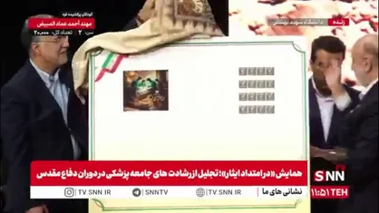 رونمایی وزیر بهداشت از تمبر شهدای سلامت