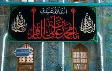 حرم حضرت سیدالشهدا علیه السلام در آستانه شهادت امام محمد باقر علیه السلام سیاه‌پوش شد