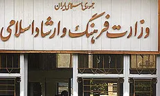انتخاب عناصر فتنه ۸۸ در حوزه فرهنگ و ارشاد کهگیلویه و بویراحمد خیانت به آرمان‌های نظام است