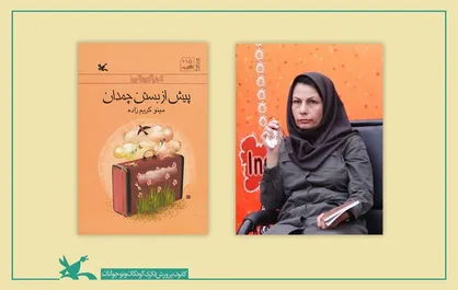 بچه&zwnj;ها برای نوشتن الهام&zwnj;بخش هستند