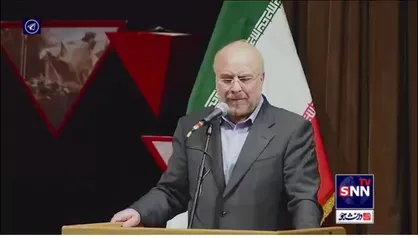 قالیباف: طرح&zwnj;های صهیونیستی&zwnj;آمریکایی ادامه دارد، اما جبهۀ مقاومت مصمم&zwnj;تر از همیشه است