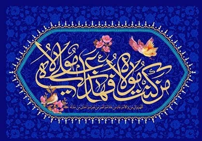 برگزاری بیش از ۵۰ جشن غدیر در قزوین/ برپایی مهمانی کیلومتری در بلوار سلیمانی