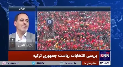 کارشناس ترکیه: هر کسی در ترکیه رئیس جمهور شود، همکاری با ایران را ادامه می&zwnj;دهد