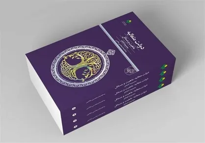 کتاب &laquo;دولت متعالیه؛ ماهیت و مسائل&raquo; منتشر شد