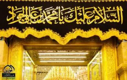 عاقبت ستم کنندگان به امام جواد (ع)